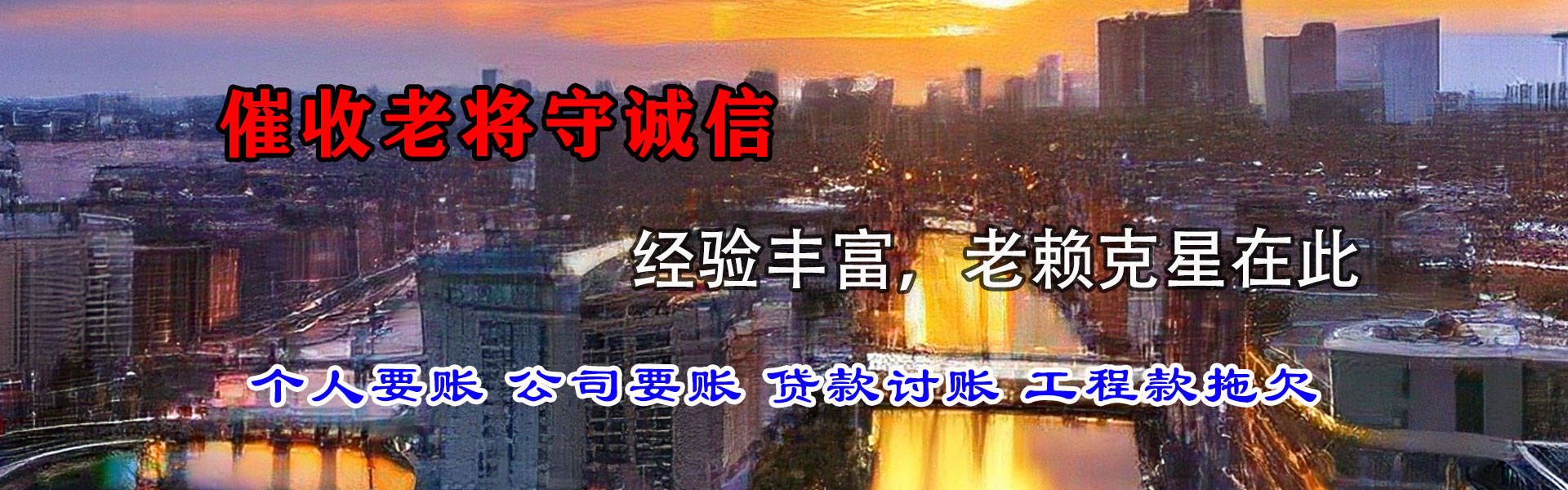 黄浦要账公司